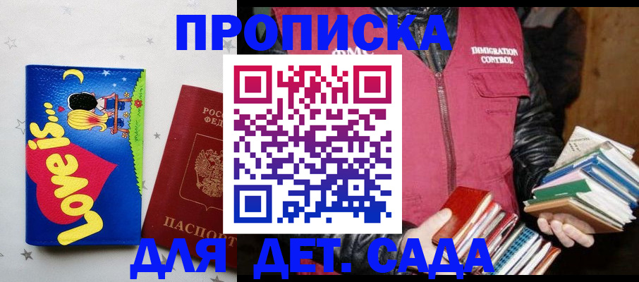 временная прописка в Кореновске