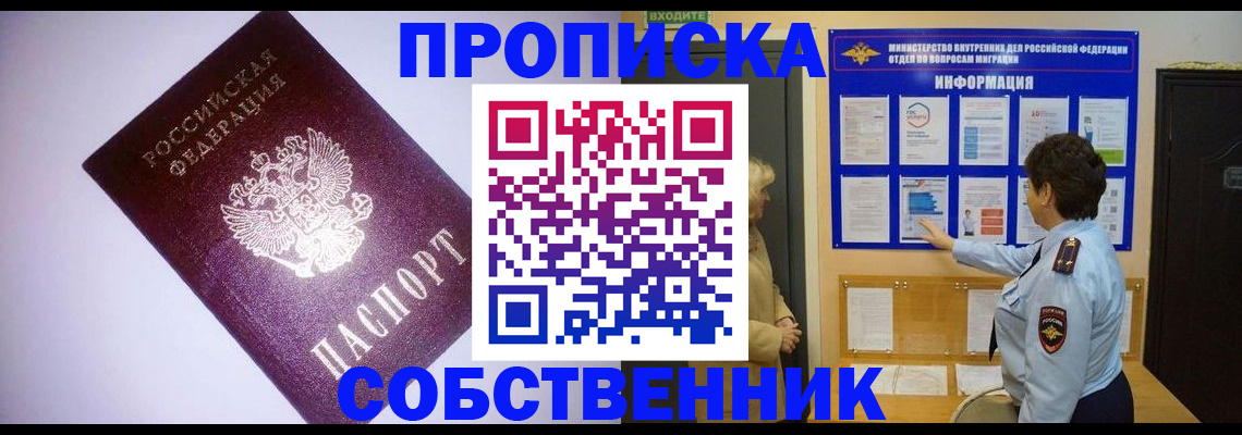 временная регистрация надежно в Кореновске