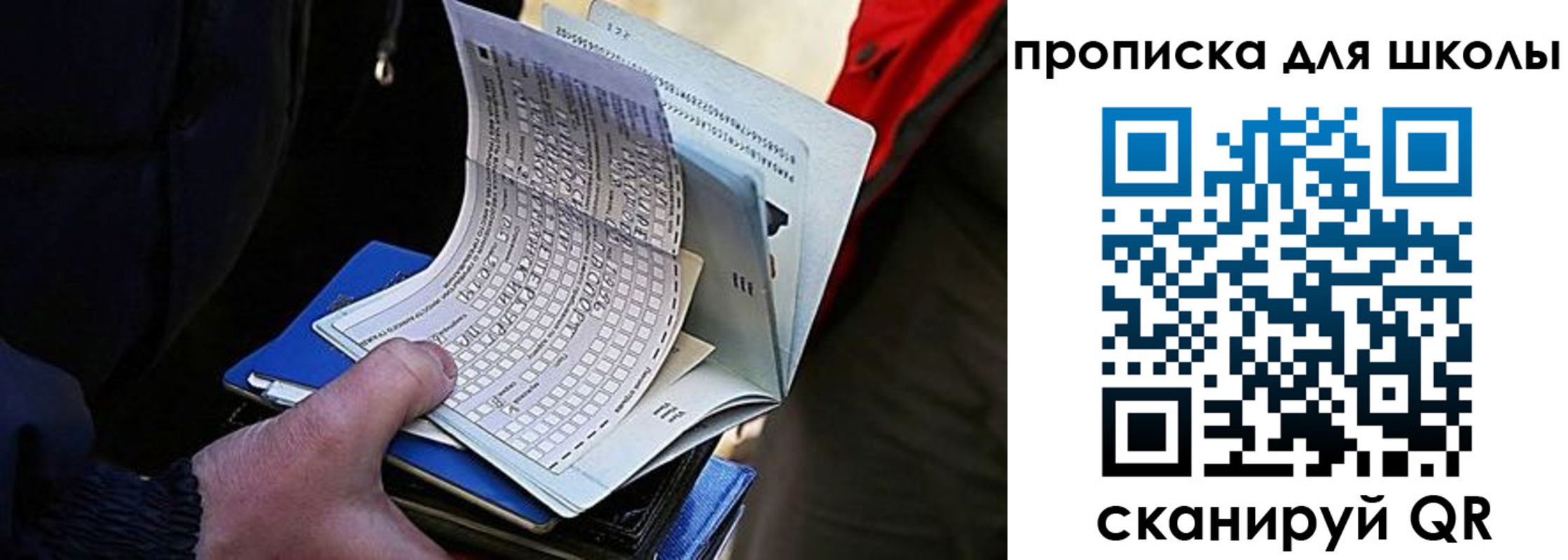 прописка для кредита в Кореновске