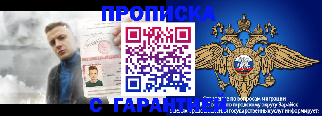 купить прописку в Кореновске