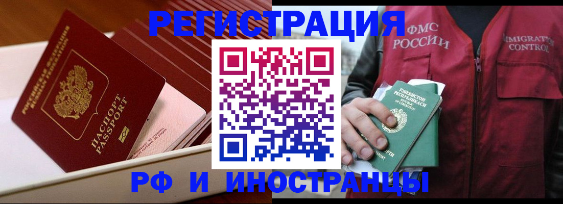 временная регистрация купить в Кореновске