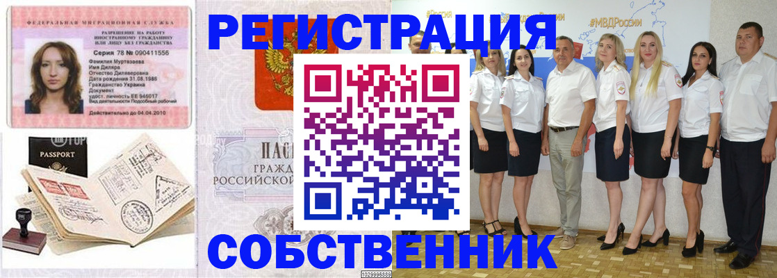 временная регистрация госуслуги в Кореновске