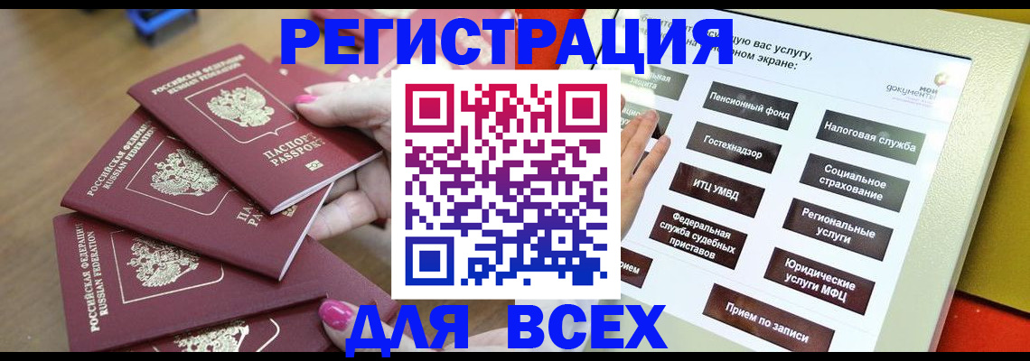 прописка для кредита в Кореновске